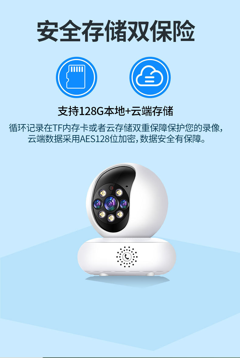 睿威仕 5G双频一键通话家用wifi监控摄像头360度旋转全彩夜视摄高清像机