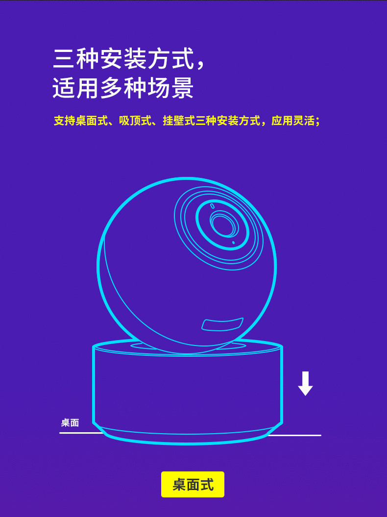 C451W监控器家用手机远程室内360度旋转无线WIFI摄像头