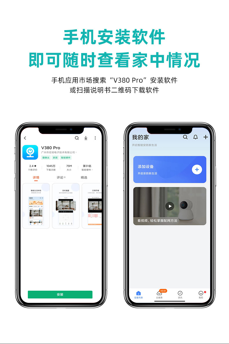 半球监控 V380pro人体跟踪远程旋转360度海螺家用wifi智能半球监控摄像头