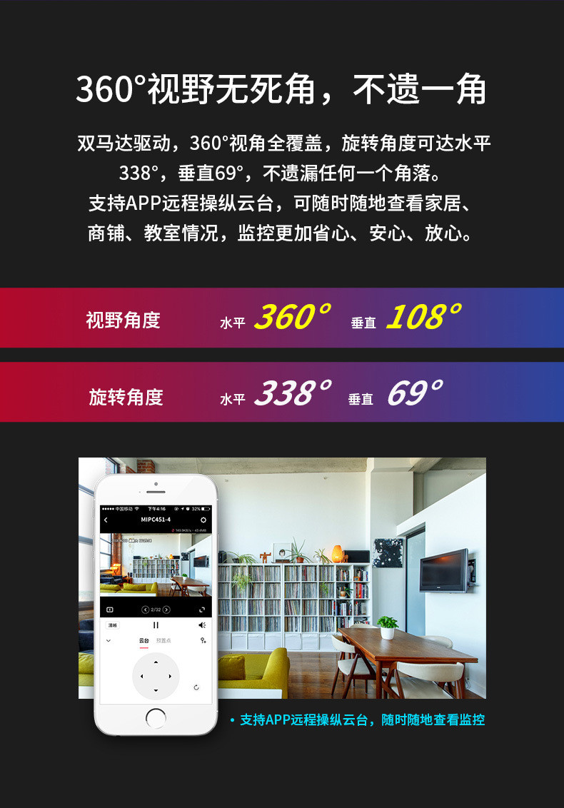 C451W监控器家用手机远程室内360度旋转无线WIFI摄像头