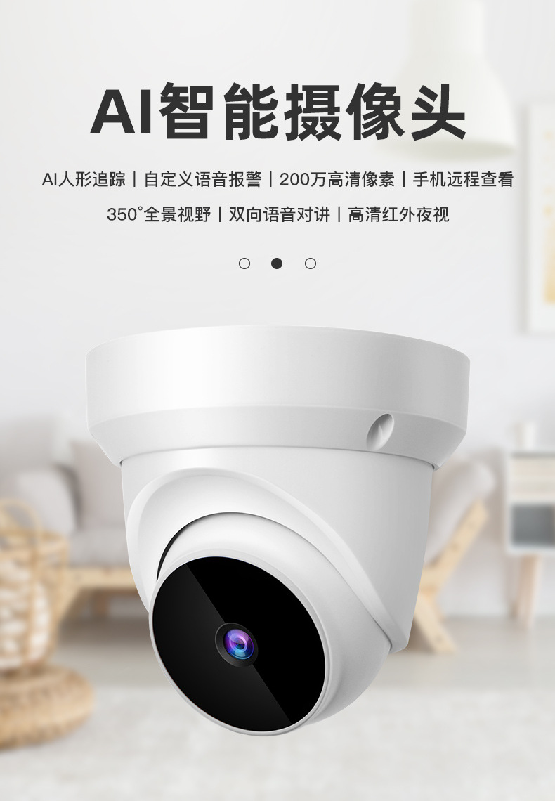 半球监控 V380pro人体跟踪远程旋转360度海螺家用wifi智能半球监控摄像头