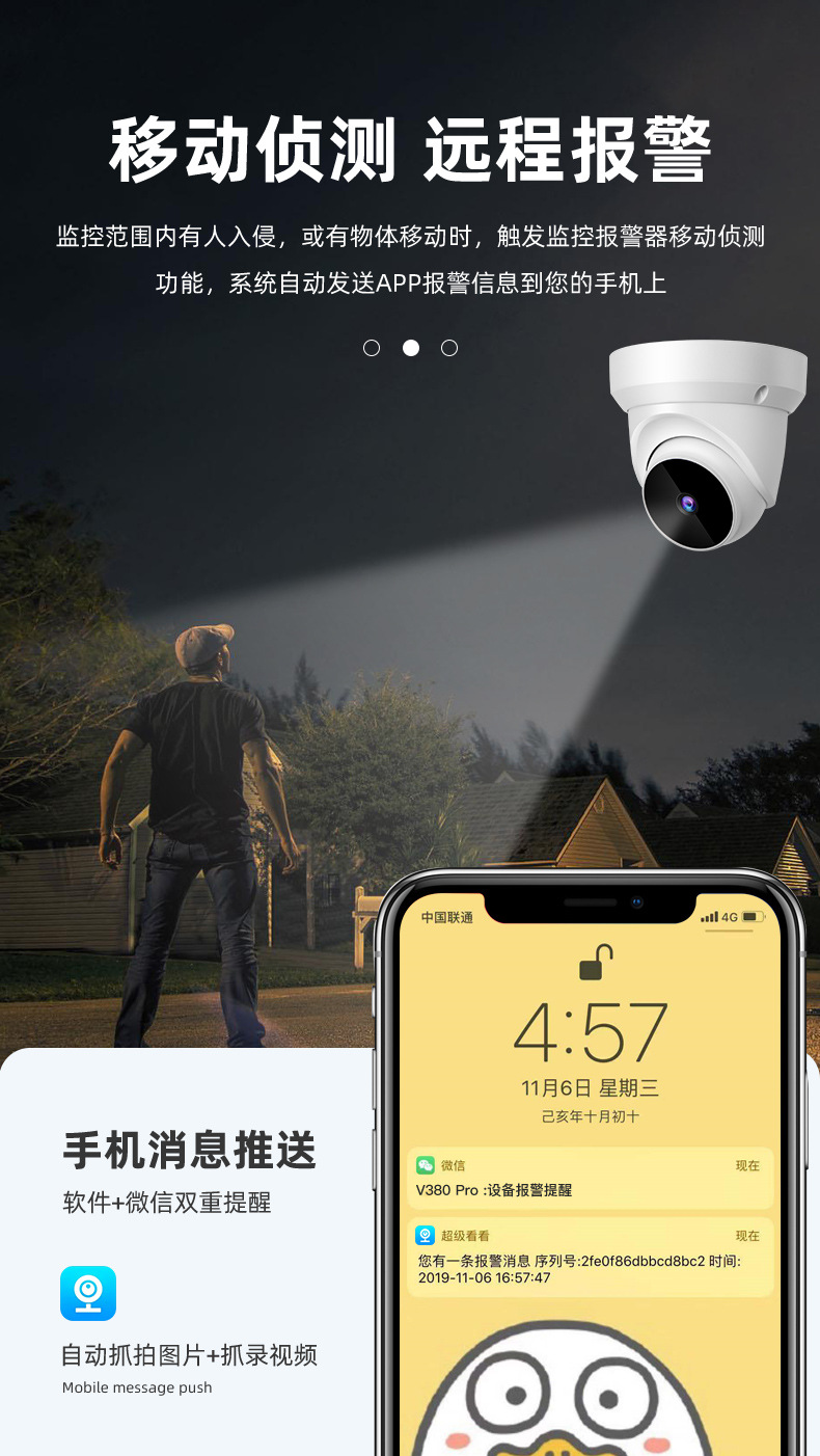 半球监控 V380pro人体跟踪远程旋转360度海螺家用wifi智能半球监控摄像头