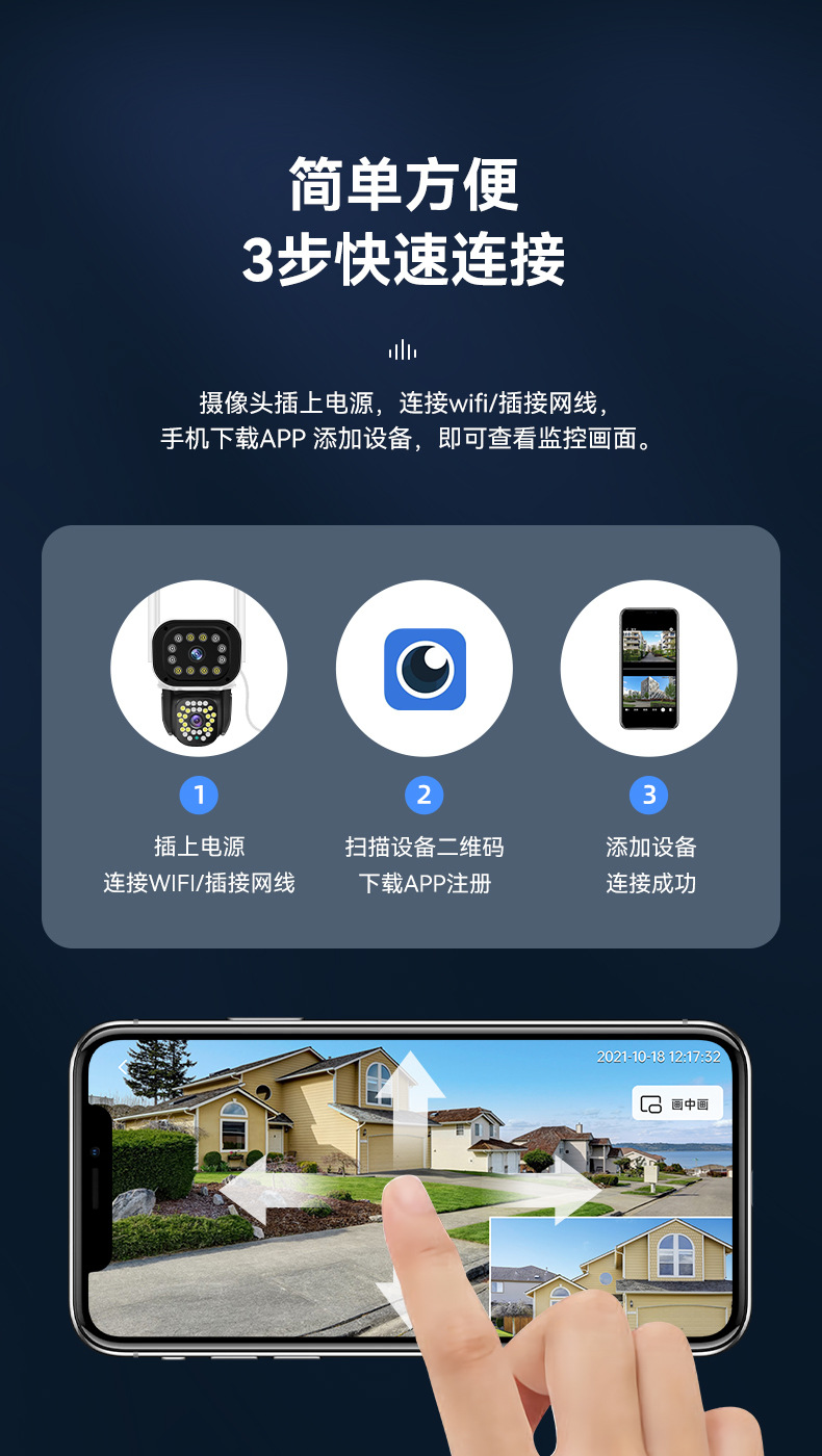 双目摄像头新款高清双镜头双录像wifi网线手机远程夜视室外监控