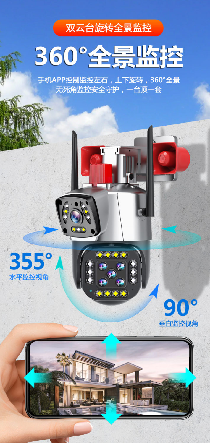 双画面双镜头监控摄像头家用室内外360度旋转无死角4G远程无线对话