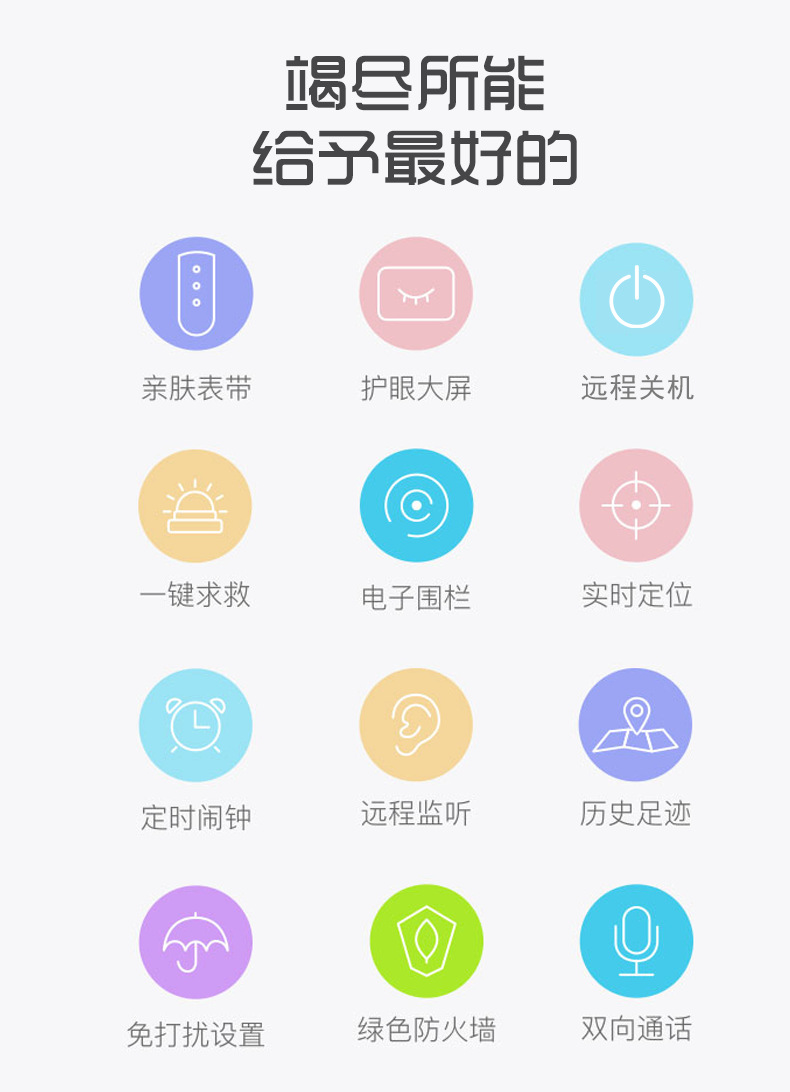 小天羊 新款4G儿童电话手表智能定位防水语音视频通话