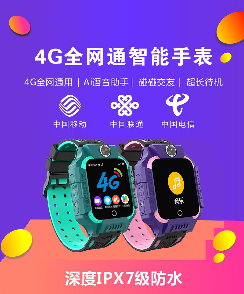 小天羊 新款4G儿童电话手表智能定位防水语音视频通话