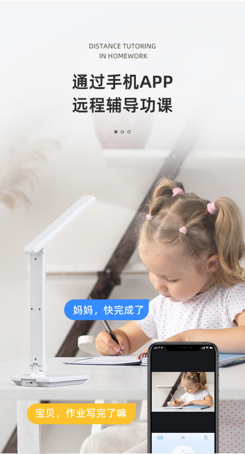 新款WIFI台灯摄像头远程手机辅导学习语音监控器新婴儿看护器