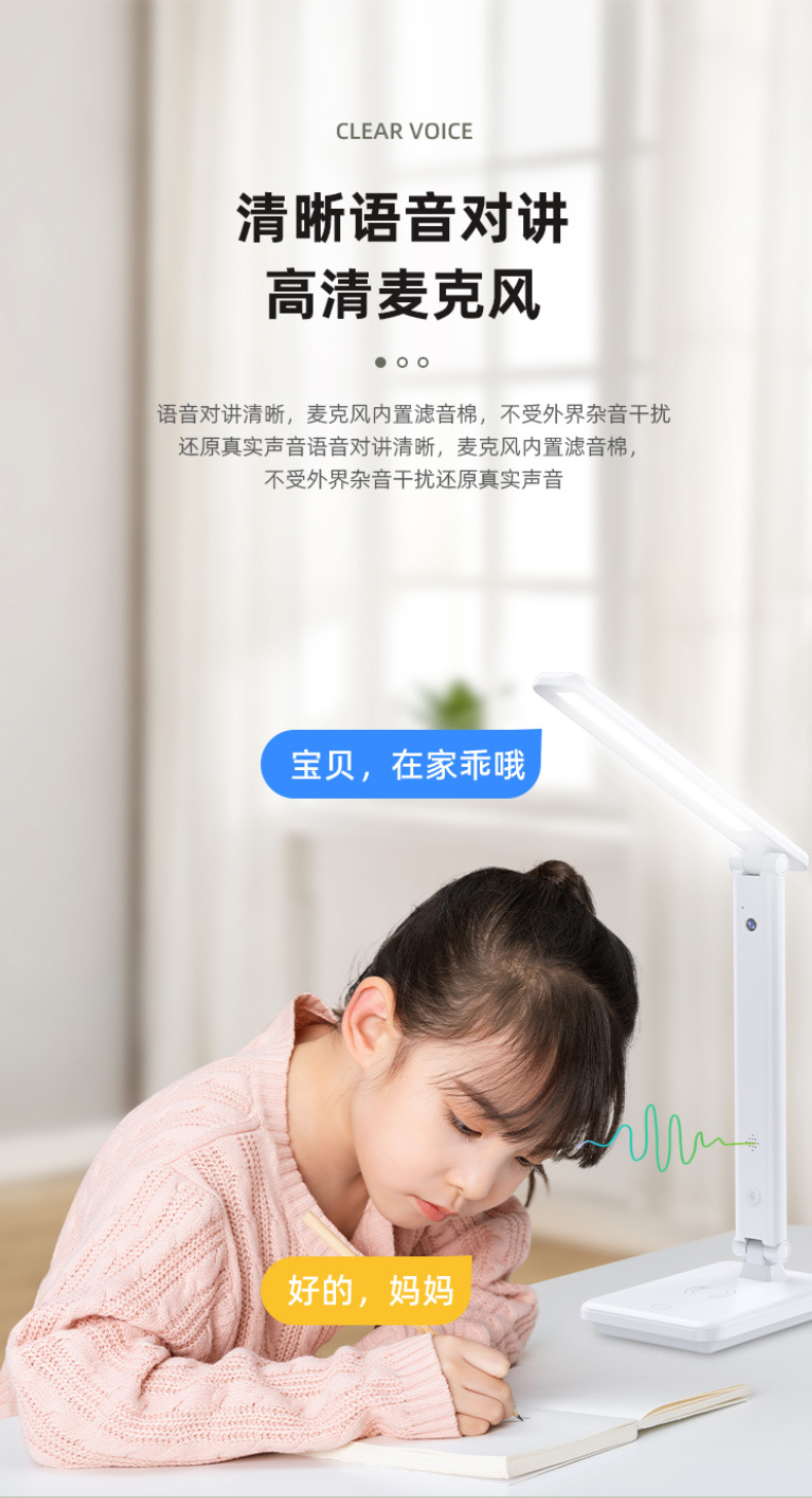 新款WIFI台灯摄像头远程手机辅导学习语音监控器新婴儿看护器