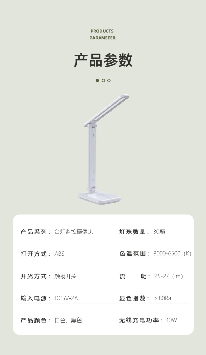 新款WIFI台灯摄像头远程手机辅导学习语音监控器新婴儿看护器