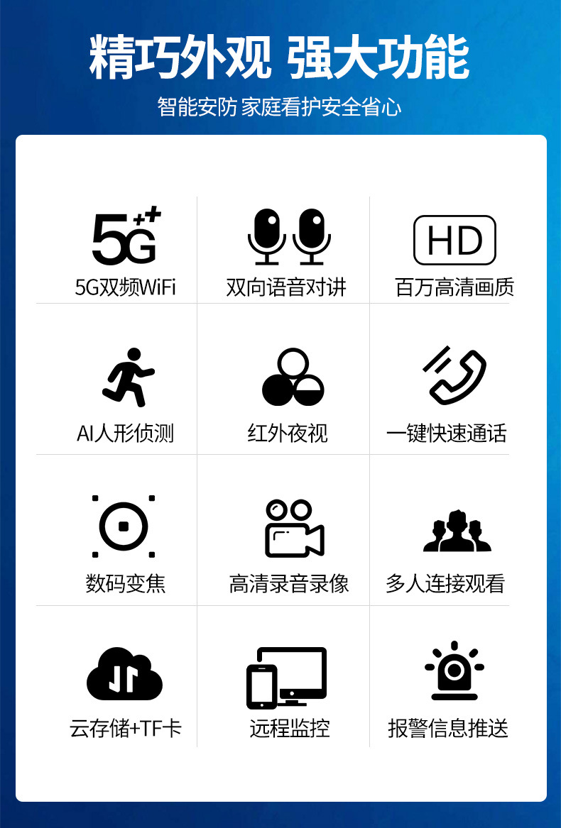 无线监控摄像头手机远程监控器WiFi家用摄像机5G网络高清夜视套装