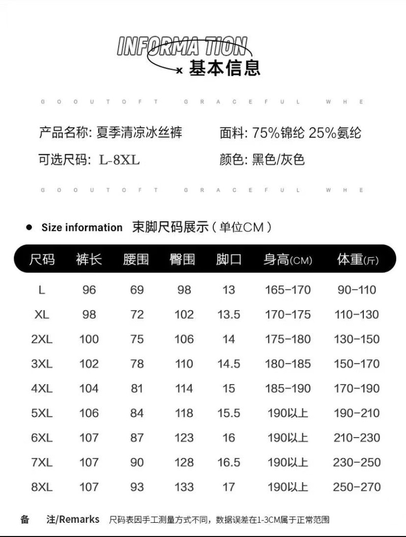 冰丝裤子男夏季薄款男士休闲裤透气束脚宽松男凉裤速干