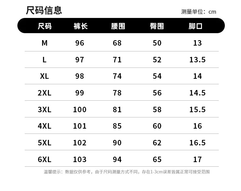 卫裤春秋款哈伦裤子男款休闲裤加肥加大弹力系绳大码运动裤