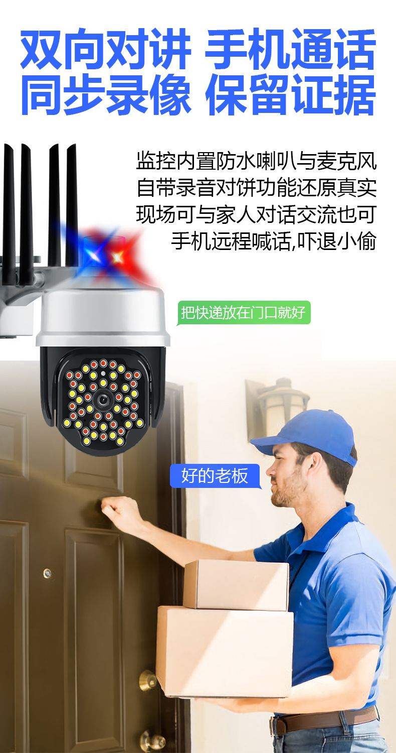 无线双闪报警摄像头室外家用360度连手机远程高清夜视wifi监控器