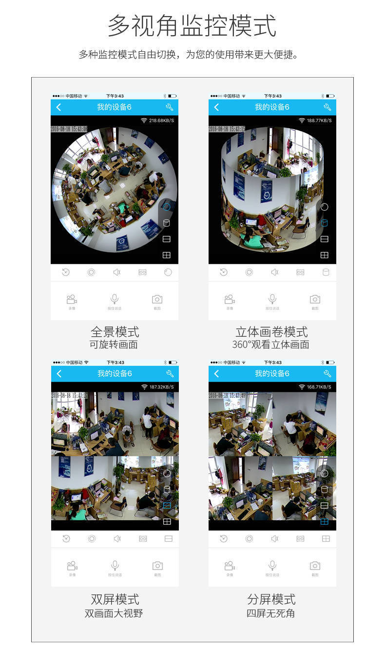 全景vr鱼眼摄像头 360度无死角VR智能高清WiFi无线网络监控摄像机