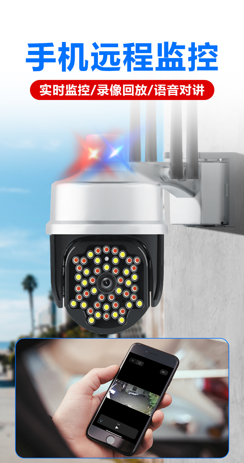 无线双闪报警摄像头室外家用360度连手机远程高清夜视wifi监控器