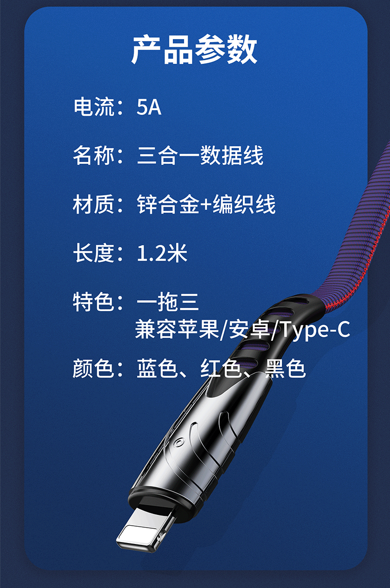 安奈尔金属头锌合金快充充电一拖三数据线5A快充实用数据线三合一充电