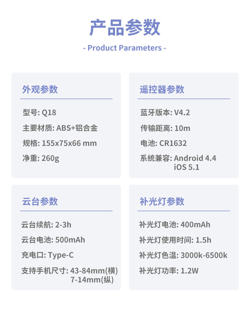 安奈尔 Q18手持稳定器防抖自拍杆云台稳拍器直播三脚架 Q08 黑色【单按键 无APP】