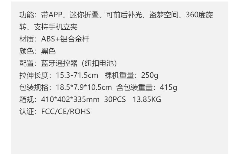 安奈尔 Q18手持稳定器防抖自拍杆云台稳拍器直播三脚架 Q08 黑色【单按键 无APP】