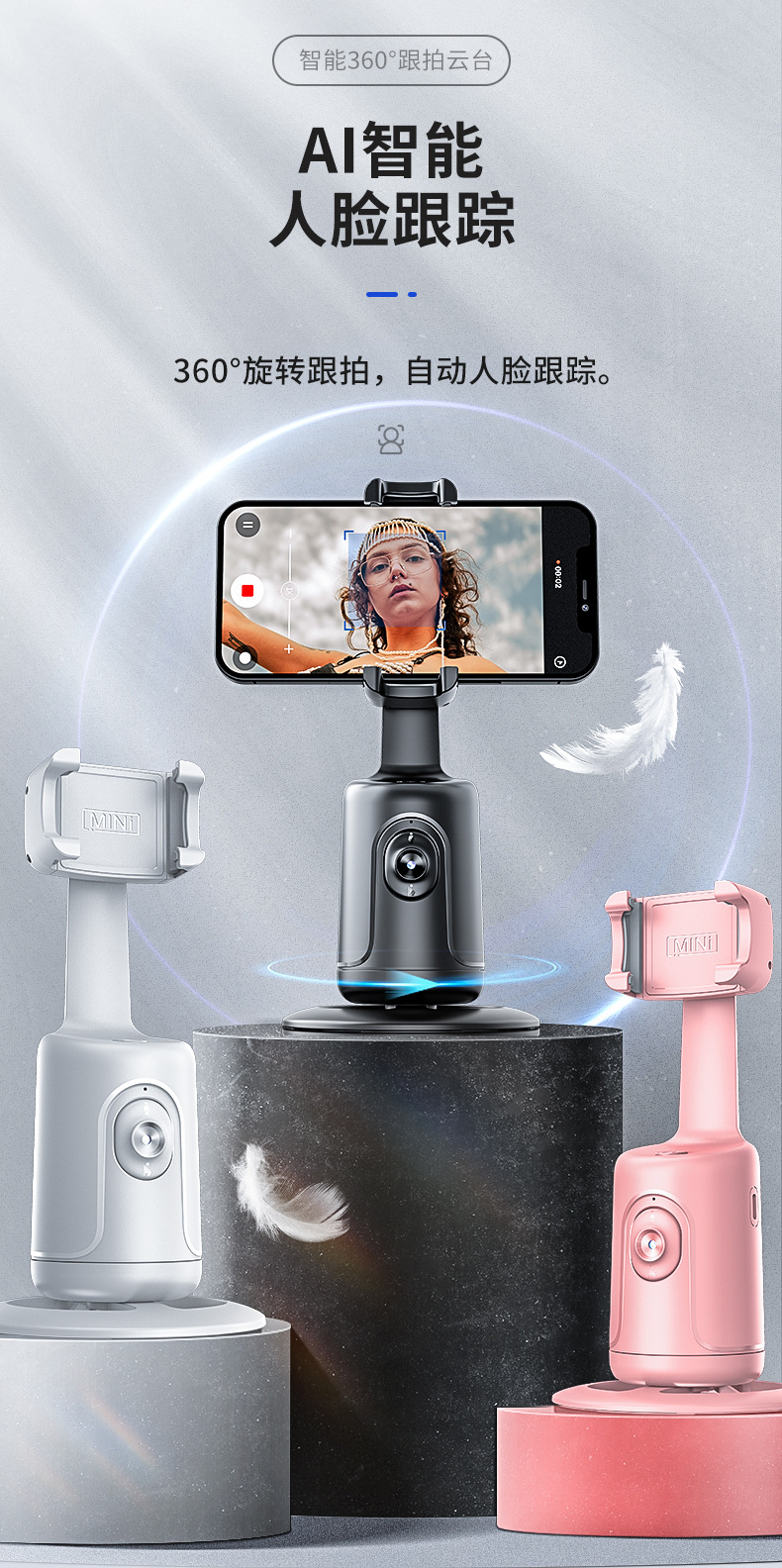 安奈尔 P01手机跟拍云台直播支架智能人脸识别稳定器摄影自动追踪稳拍