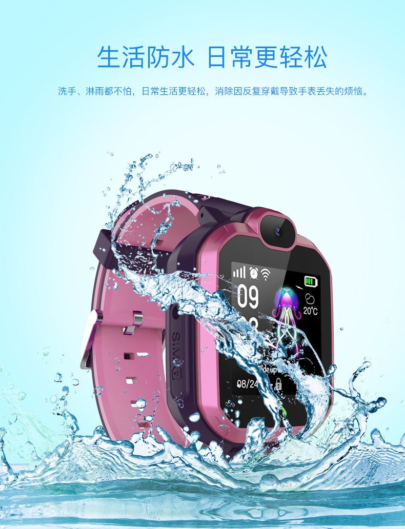 小天羊 新款R7智能定位手表多功能防水儿童电话手表学生智能穿戴