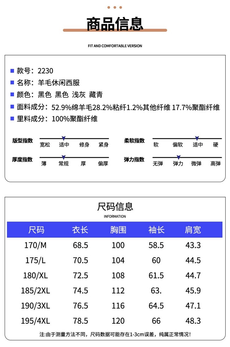 LANSBOTER/莱诗伯特 轻奢羊毛西服男士秋冬季新款无里包边羊毛休闲单西装2230