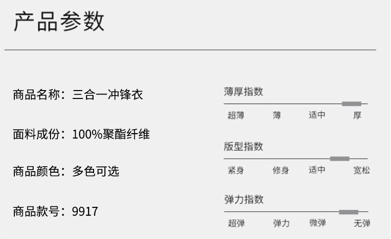 吉普盾 户外冲锋衣女潮牌韩国三合一可拆卸外套秋冬加绒加厚防风