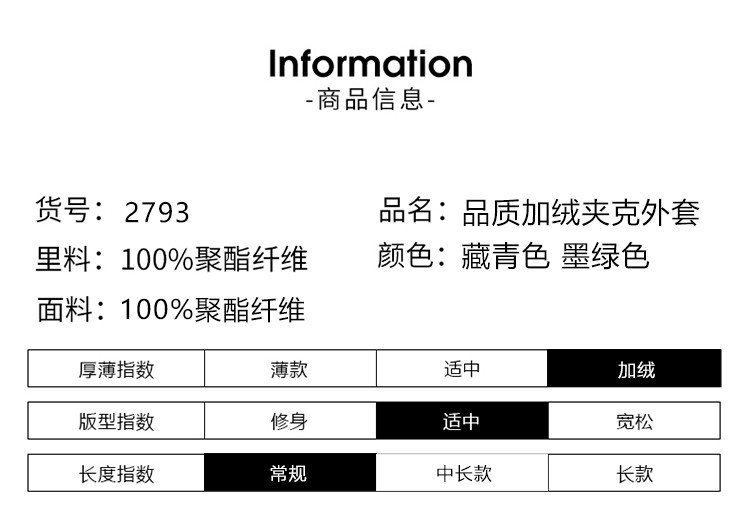 LANSBOTER/莱诗伯特 秋冬新款加绒加厚立领中老年夹克