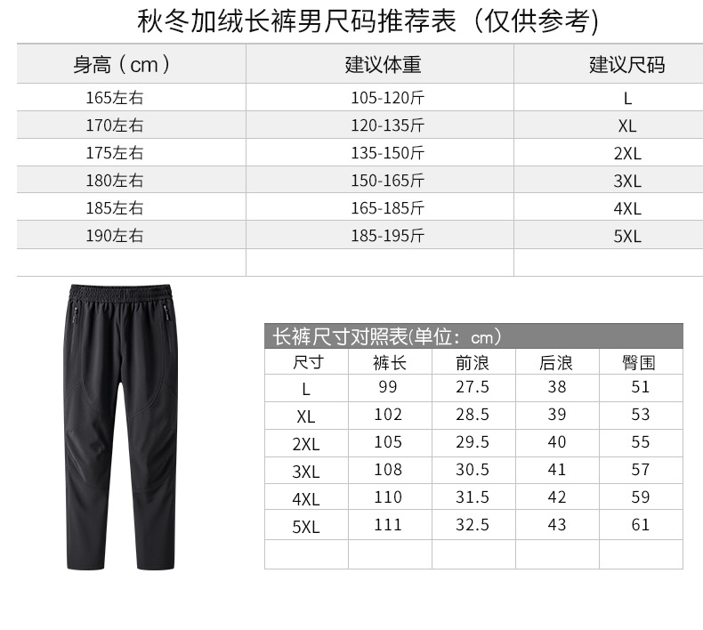 吉普盾 秋冬新款冲锋裤男女加厚加绒运动户外登山裤石墨烯护膝运动裤