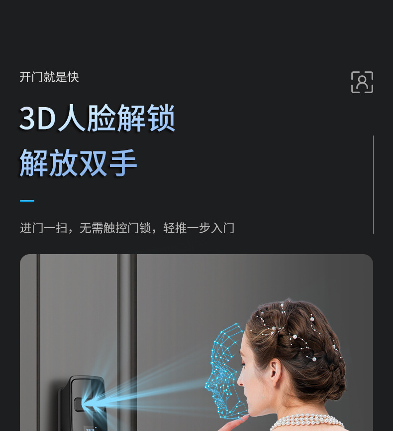 安奈尔 全自动指纹3D人脸识别指纹锁猫眼可视对讲智能锁 K5系列