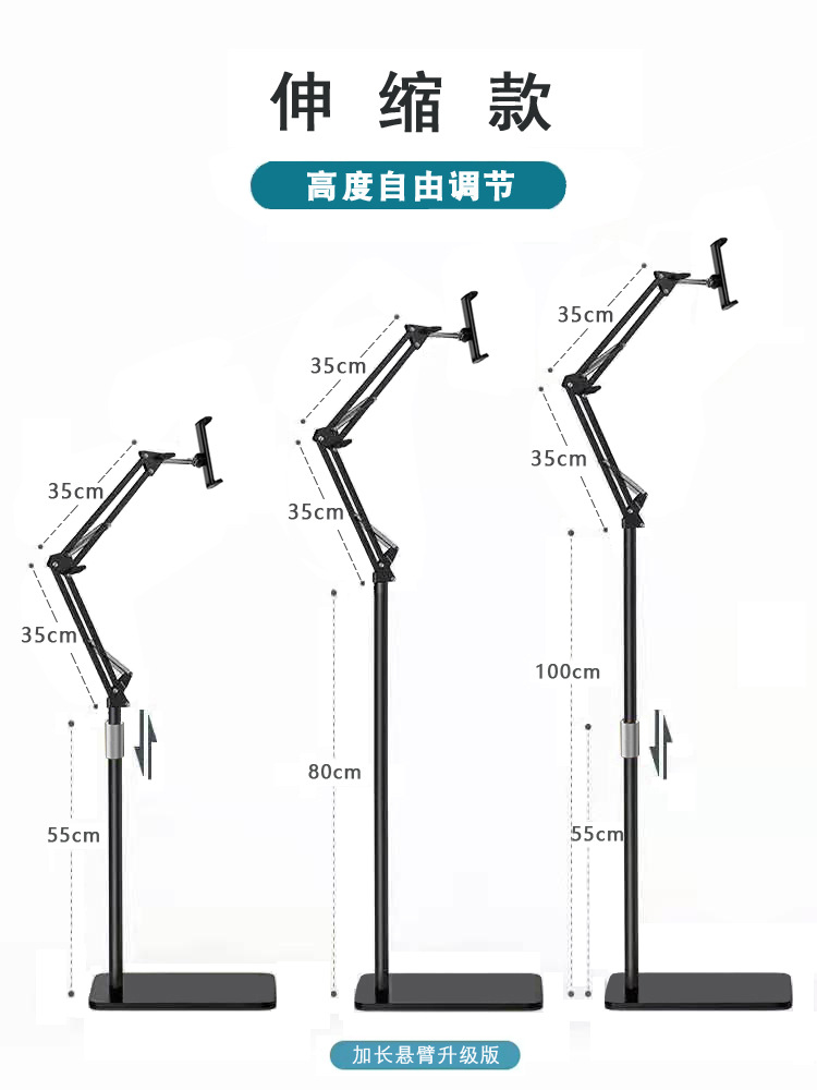 安奈尔 手机落地支架平板伸缩款悬臂直播支架床头追剧懒人升降pad支架