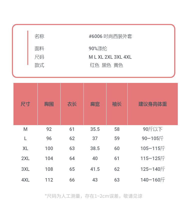  卡欧澜 新款短款小西装外套女秋装时尚高端外套