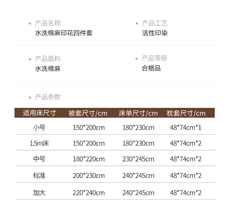 暖西施 A类水洗棉麻双层纱四件套无印风纯棉被套