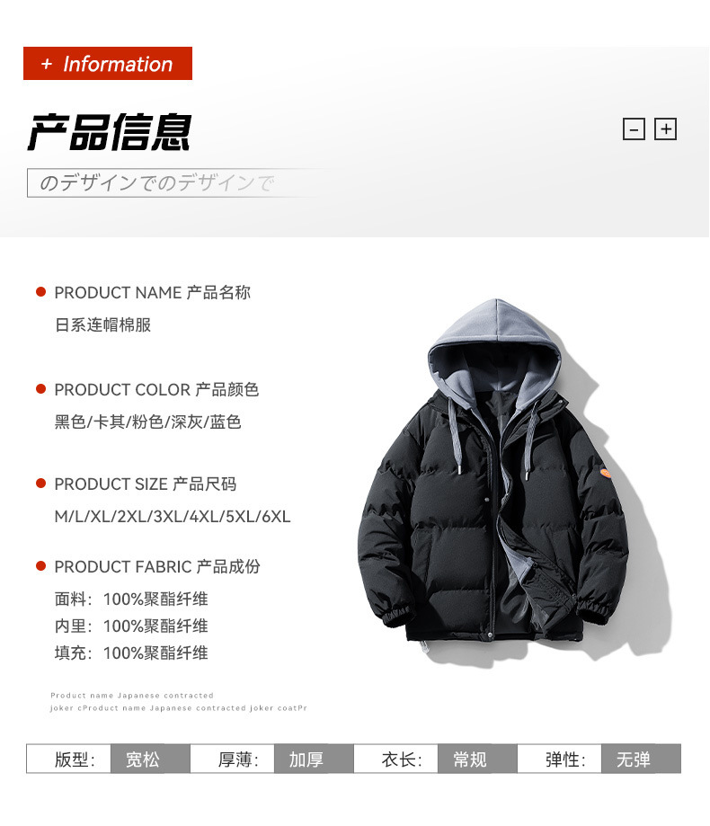 吉普盾 冬季假两件潮牌加厚保暖防水棉衣情侣面包服