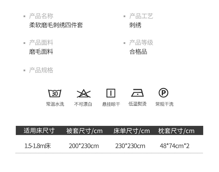 暖西施 新款刺绣长绒棉全棉四件套四季款亲肤绣花