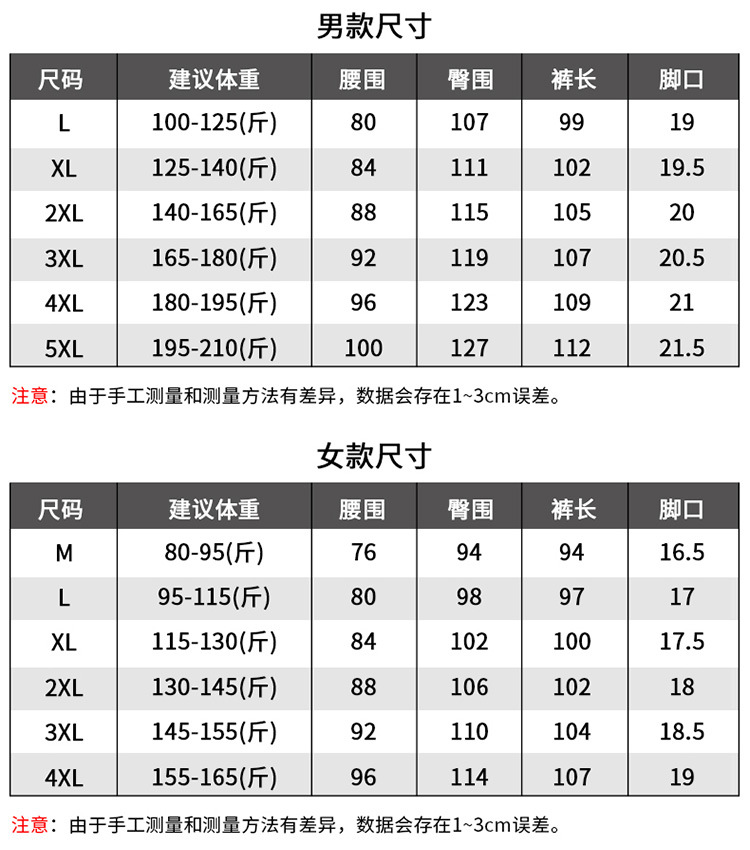 吉普盾 春秋冲锋衣男套装户外情侣运动单层防泼水登山服女