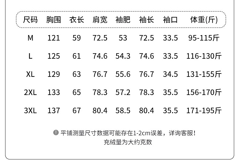 吉普盾 新款情侣外套男短款潮流青年帅气情侣白鸭绒冬季外套羽绒服