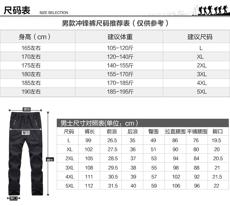 吉普盾 新款户外加绒保暖冲锋裤登山裤男女冬季加厚登山滑雪