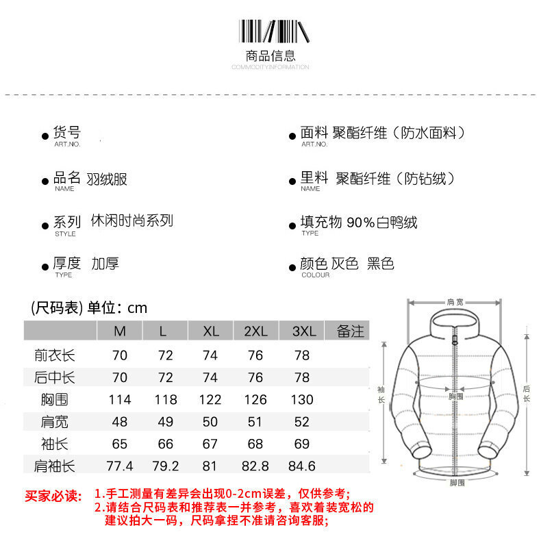 吉普盾 爆款秋冬羽绒服男款情侣款学生外套加厚连帽羽绒服