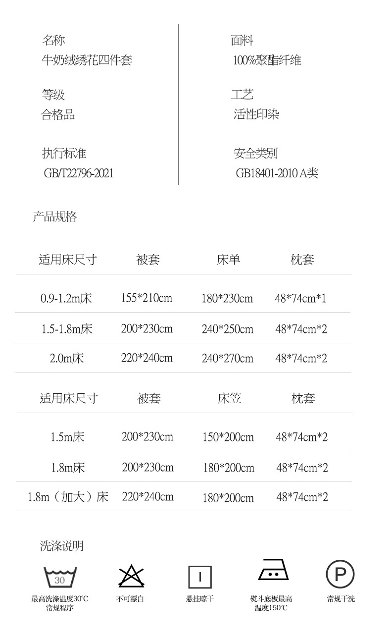 暖西施 A类轻奢高克重牛奶绒四件套加厚保暖床单床笠重工刺绣