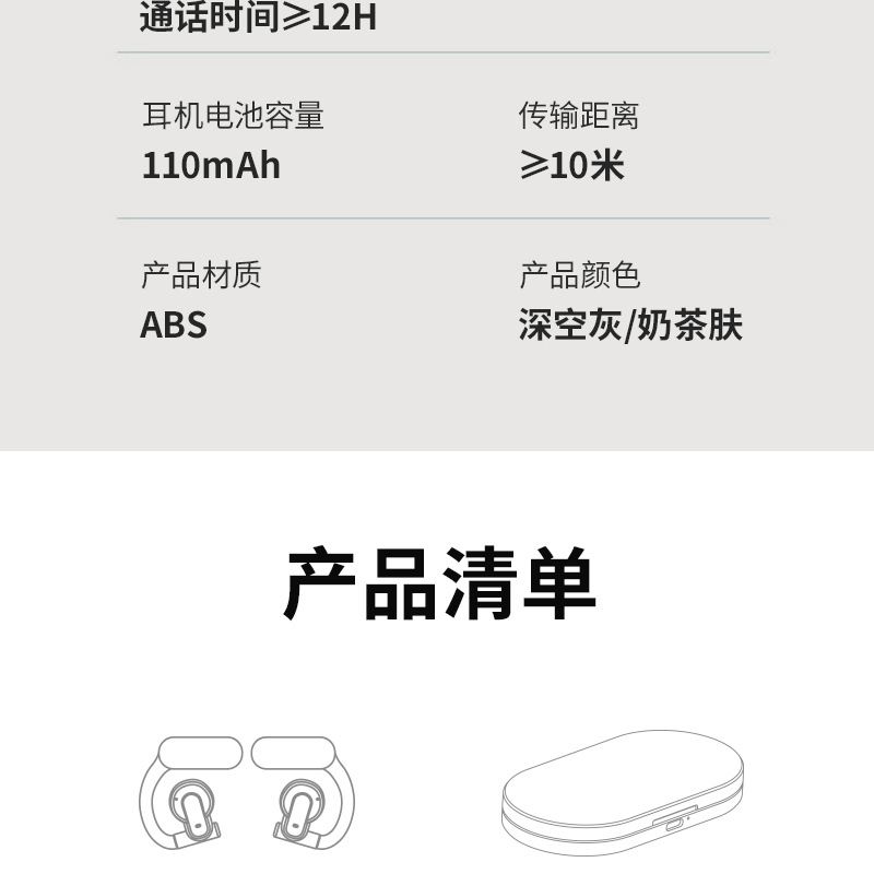 安奈尔 QH008无线蓝牙耳机OWS骨传导不入耳耳机