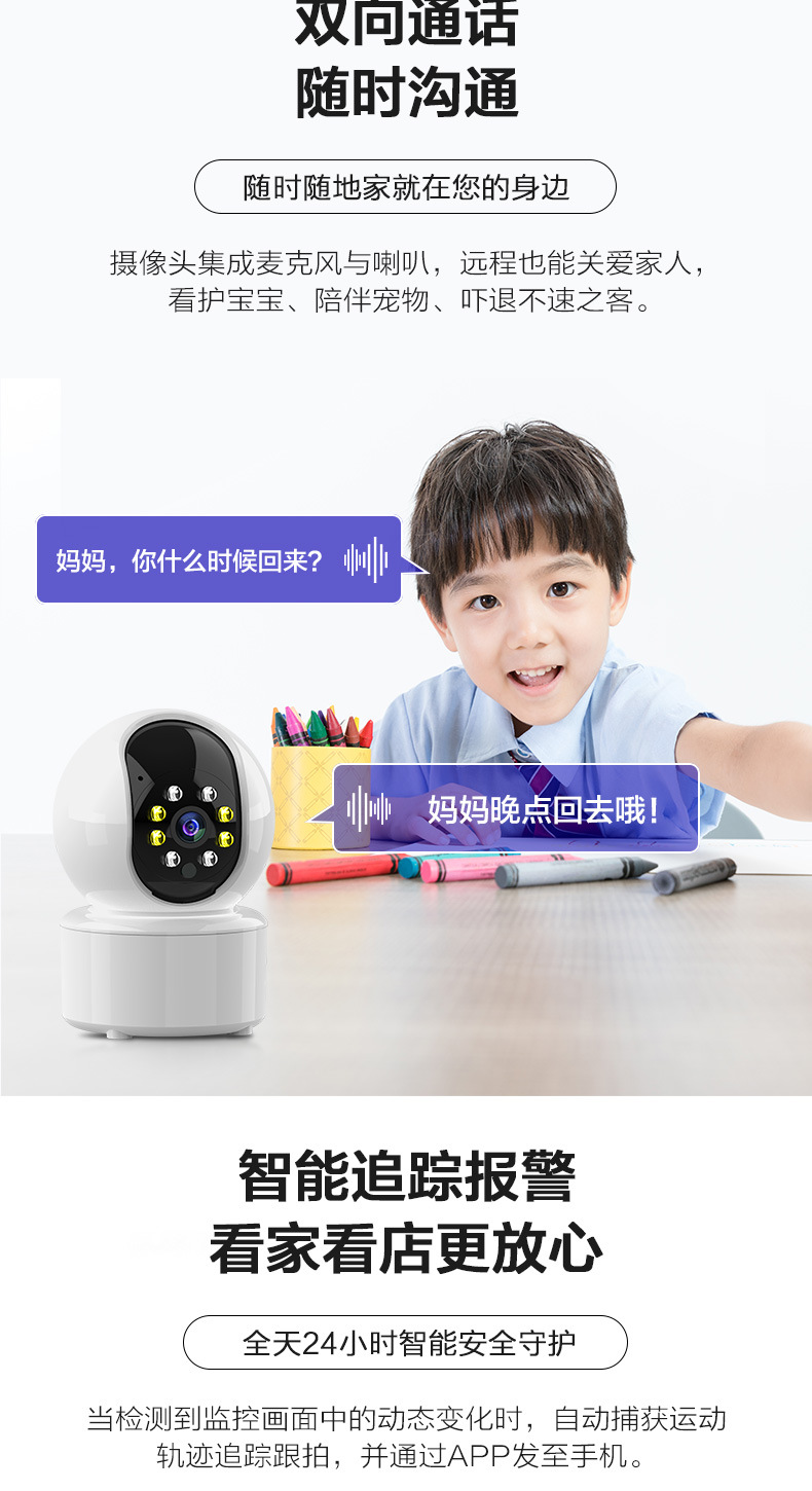 睿威仕 睿威仕 无线监控摄像头wifi远程监控器家用监视器4G高清摄像机