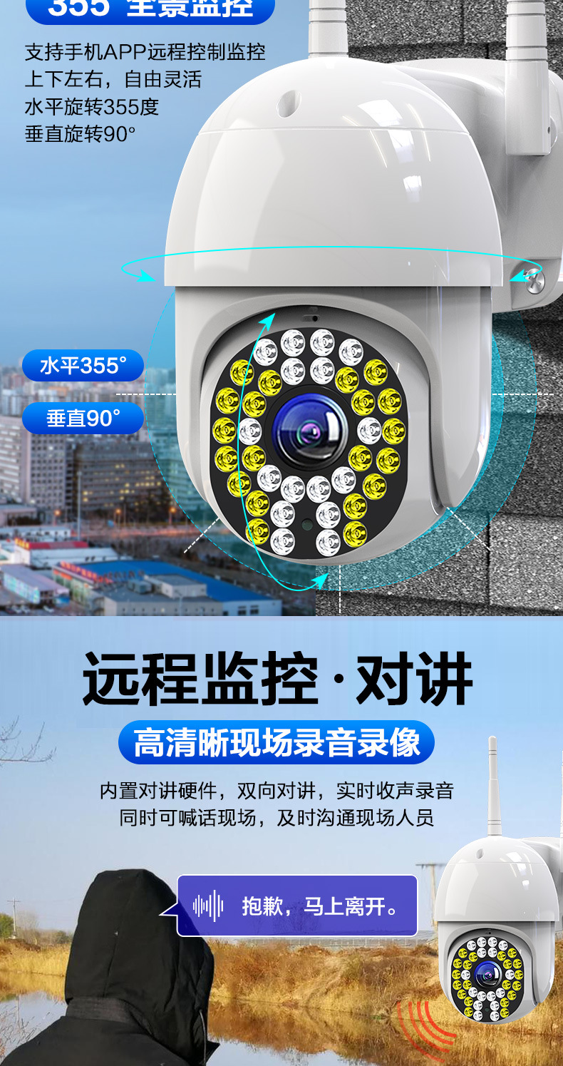 睿威仕 无线摄像头 wifi远程监控器 手机远程家用摄像机网络高清球机