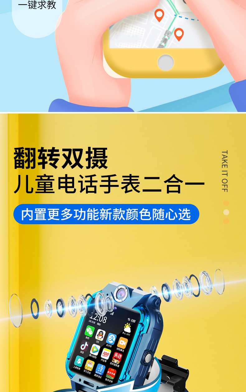 小天羊 全网通4G儿童电话手表双摄视频通话精度定位兼容手表电话