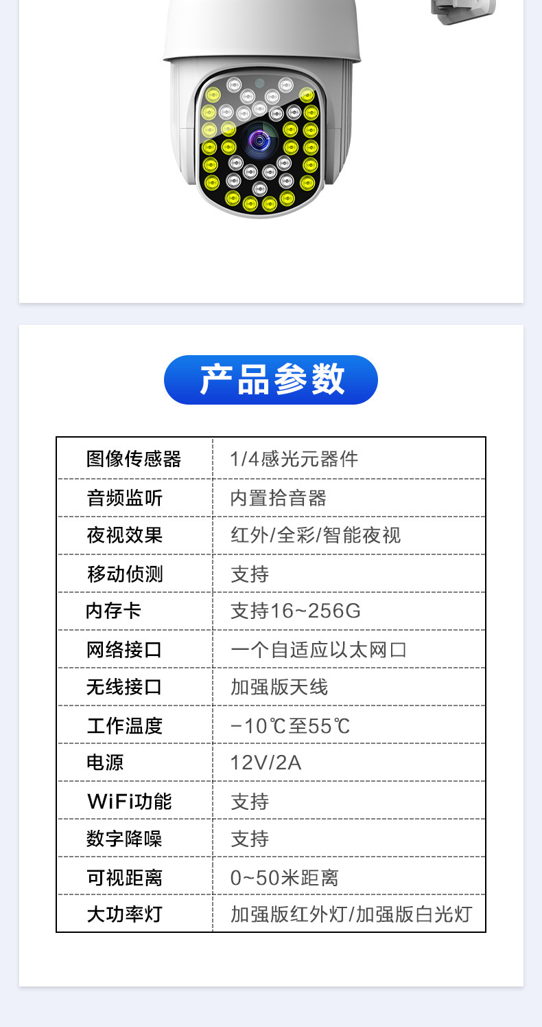 睿威仕 无线摄像头 wifi远程监控器 手机远程家用摄像机网络高清球机