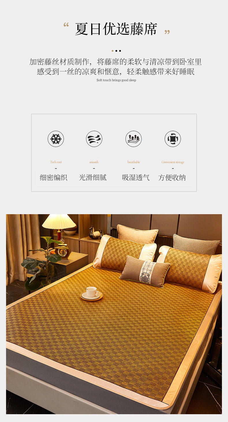 慕棉眠 凉席藤席三件套双人床可折叠学生宿舍艾草冰丝席