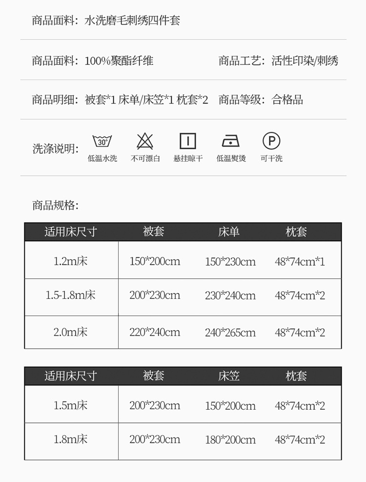 暖西施 全棉水洗磨毛双拼刺绣四件套简约床品