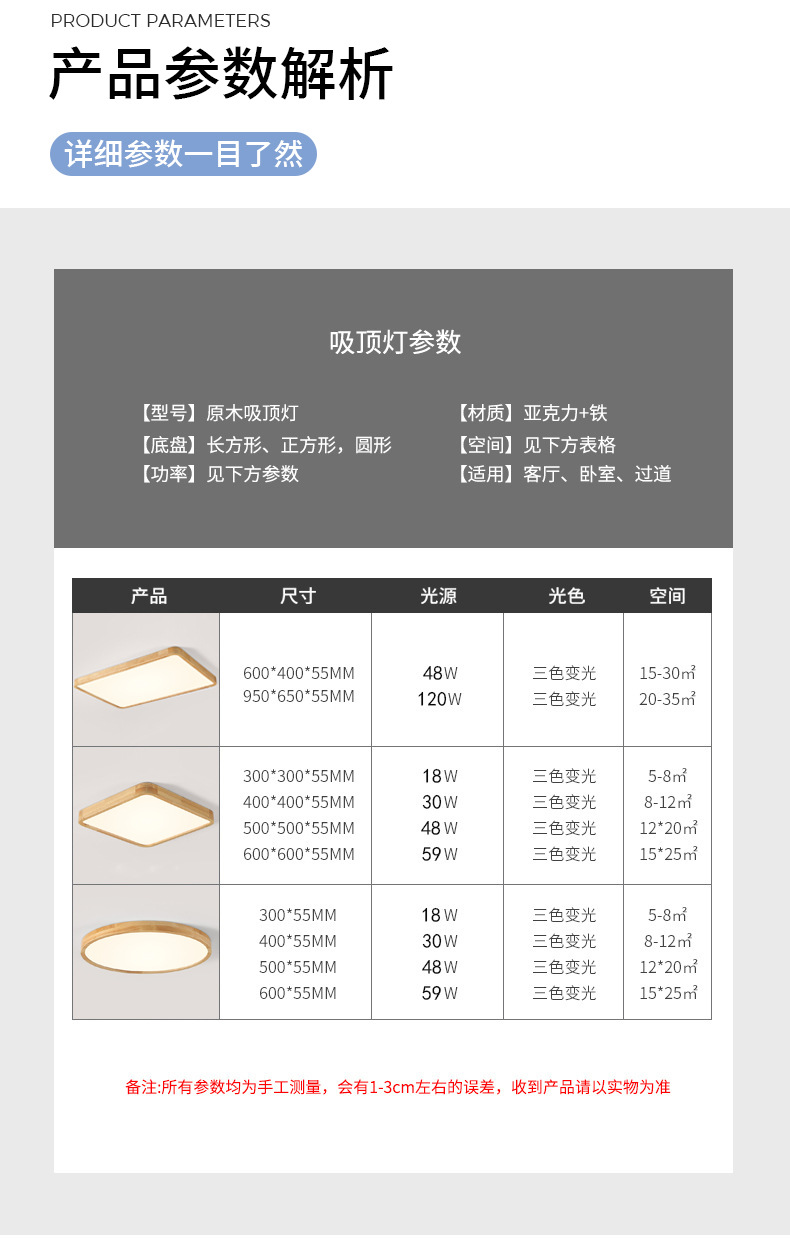 MANOY YUHOUSE led灯原木吸顶灯卧室灯客厅灯现代简约led护眼灯全屋灯具