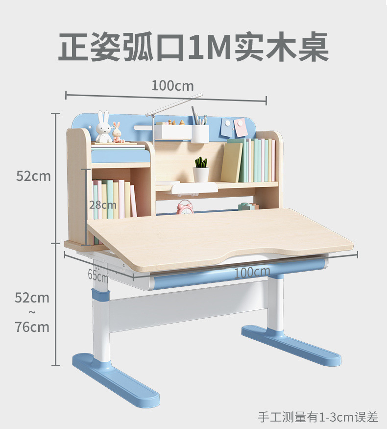 MANOY YUHOUSE 实木儿童学习桌小学生书桌弧口写字桌家用可升降实木写字桌