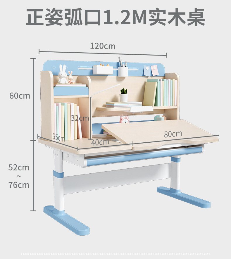 MANOY YUHOUSE 实木儿童学习桌小学生书桌弧口写字桌家用可升降实木写字桌