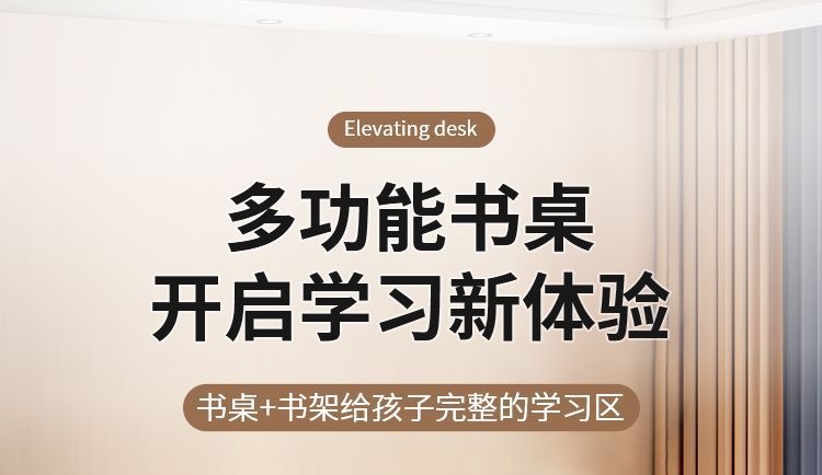 MANOY YUHOUSE 实木书桌书架一体可升降学生电脑桌家用成人写字台卧室儿童学习桌